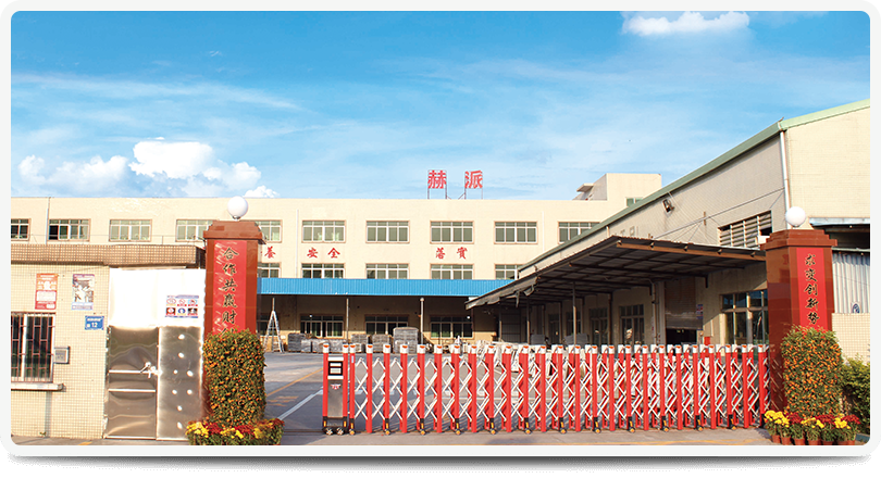 廣東赫派新能源科技有限公司